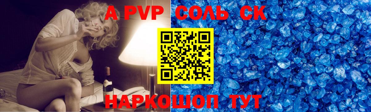 A-PVP мука  Вход с VPN  Alpha-PVP мука  Краснодар 