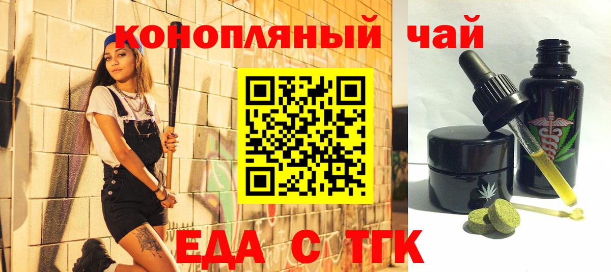 Cannafood конопля  Вход с VPN  Краснодар 