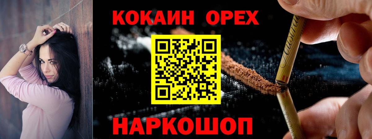 Cocaine Columbia  Вход с VPN  Cocaine Боливия  Краснодар 