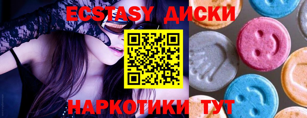 Краснодар  Ecstasy 280мг  блэк спрут рабочий сайт  Экстази 250 мг  Вход с VPN 