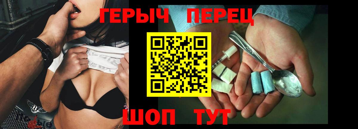 ГЕРОИН Heroin Краснодар