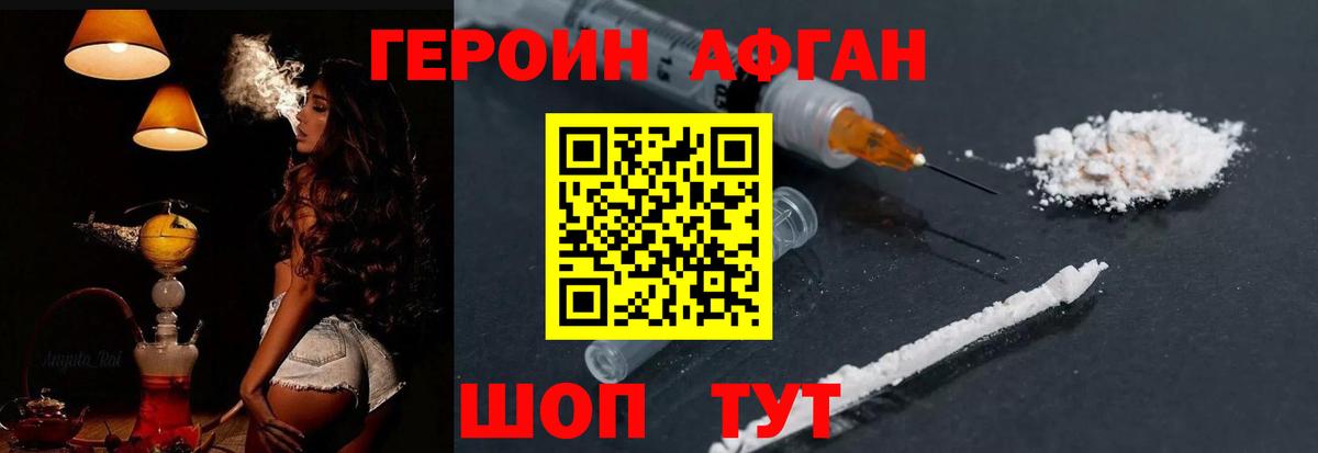 Героин герыч  Вход с VPN  Краснодар 