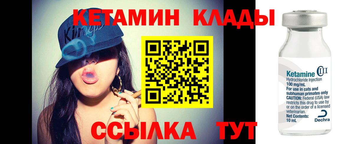 Краснодар  КЕТАМИН ketamine  КЕТАМИН ketamine  Вход с VPN 