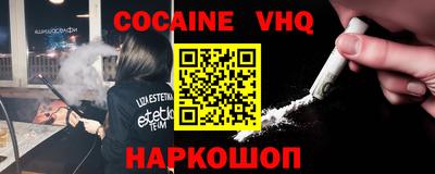 кокаин VHQ Кандалакша
