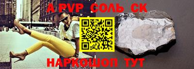 стафф Канаш