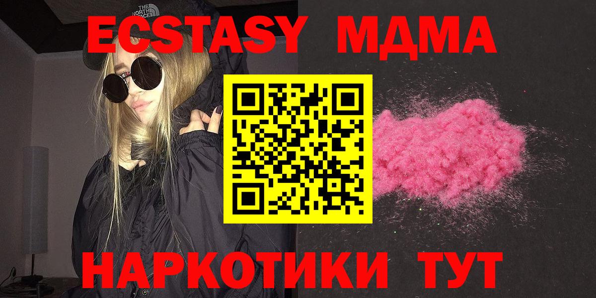 МДМА VHQ Краснодар