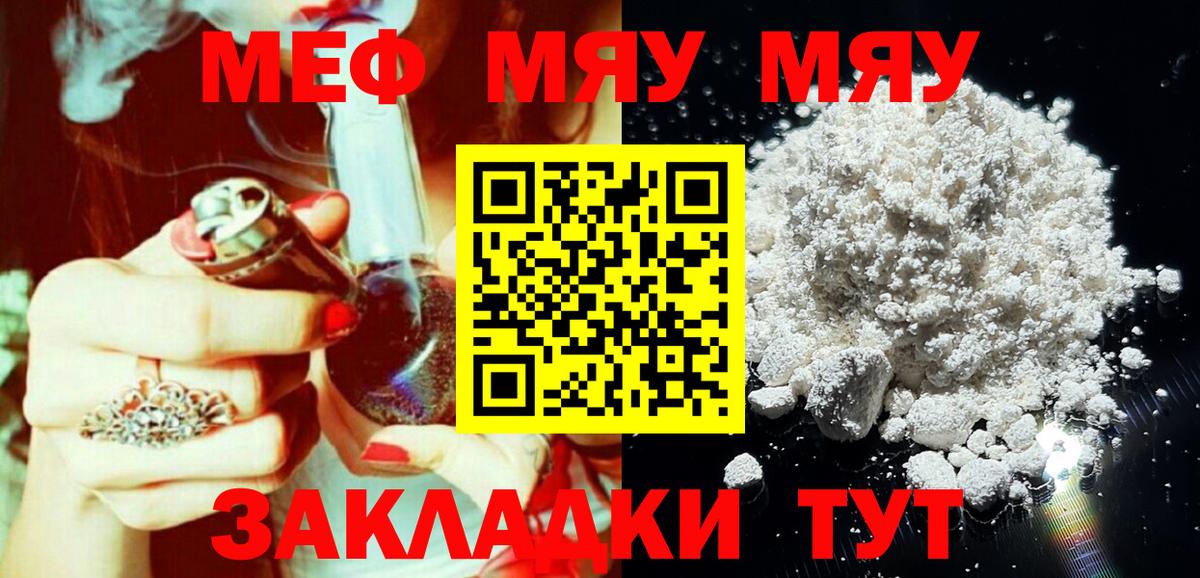 МЕФ мука Краснодар