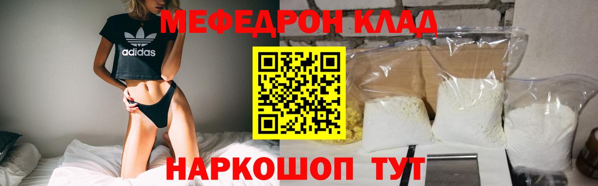 МЕФ  Меф  МЕФ 4 MMC  Вход с VPN  Краснодар  МЕФ кристаллы 