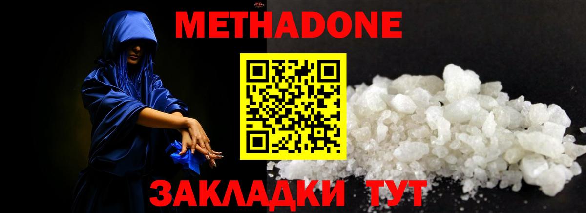 Краснодар  Метадон methadone  KRAKEN ссылка  Вход с VPN  Метадон methadone 