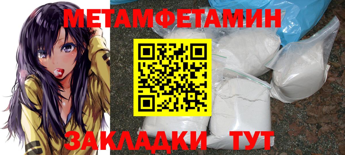 Первитин Декстрометамфетамин 99.9% Краснодар