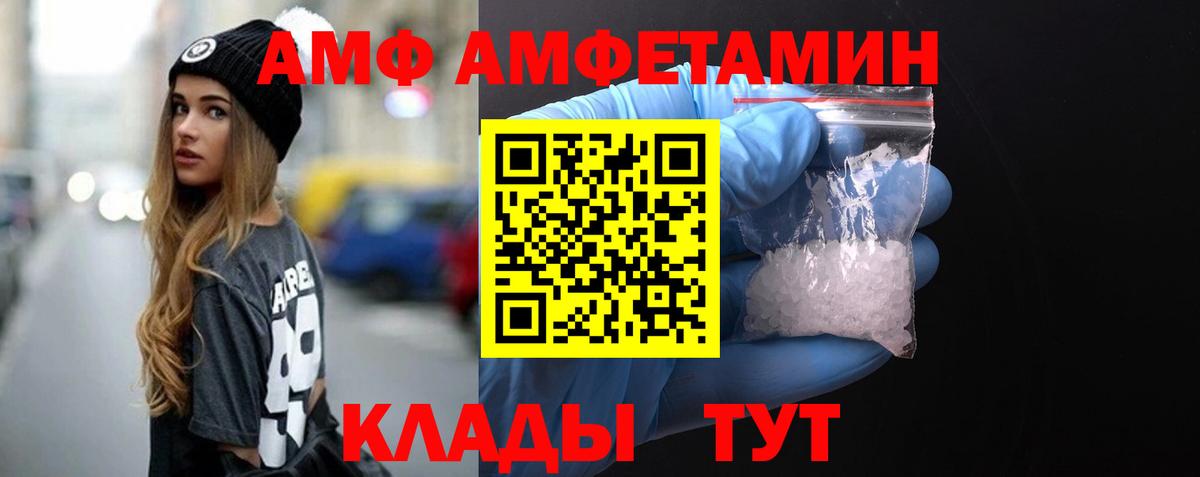 Краснодар  Метамфетамин витя  Вход с VPN 