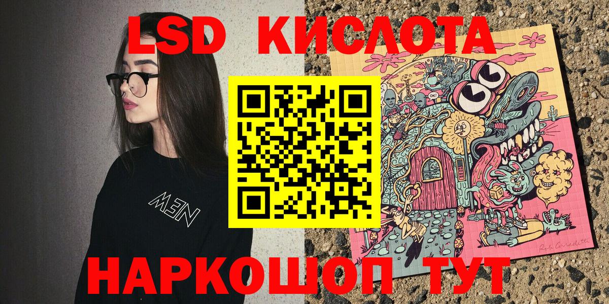 Краснодар  Марки NBOMe  Вход с VPN  Марки N-bome 1,5мг 