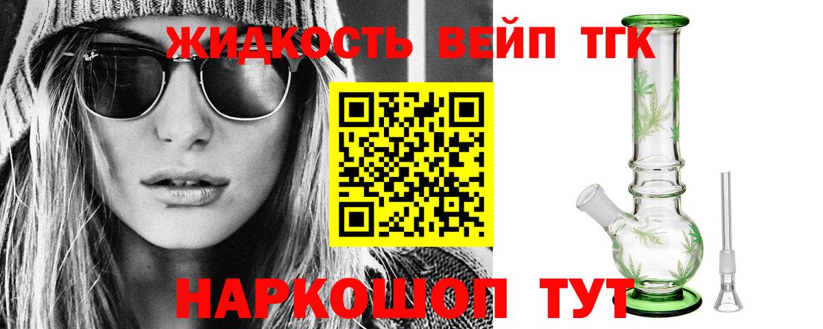 Краснодар  Дистиллят ТГК жижа  Вход с VPN  ТГК THC oil 