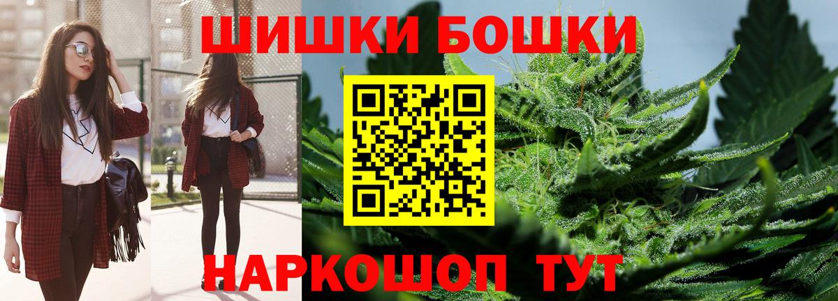 Шишки марихуана сатива  Бошки Шишки гибрид  Конопля SATIVA & INDICA  Краснодар  Бошки Шишки White Widow  Вход с VPN 