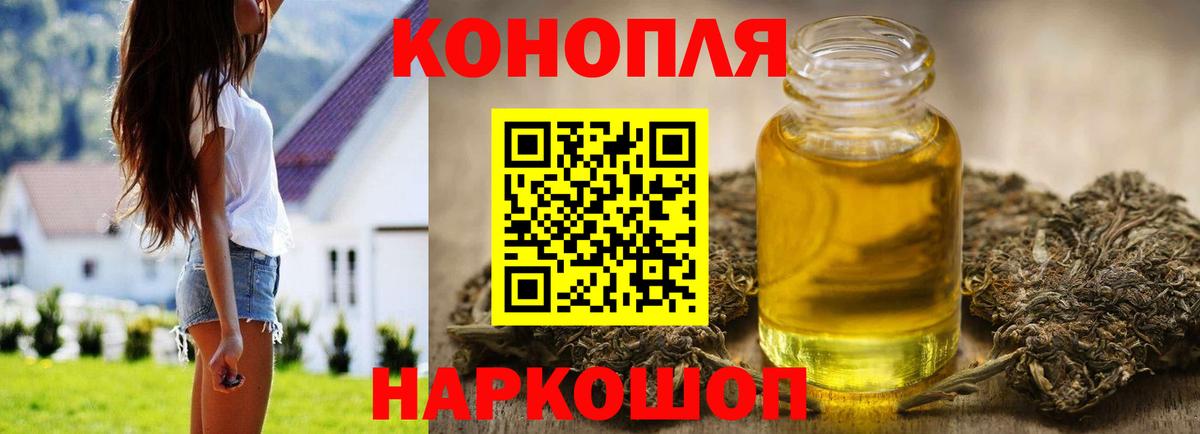 Каннабис LSD WEED Краснодар